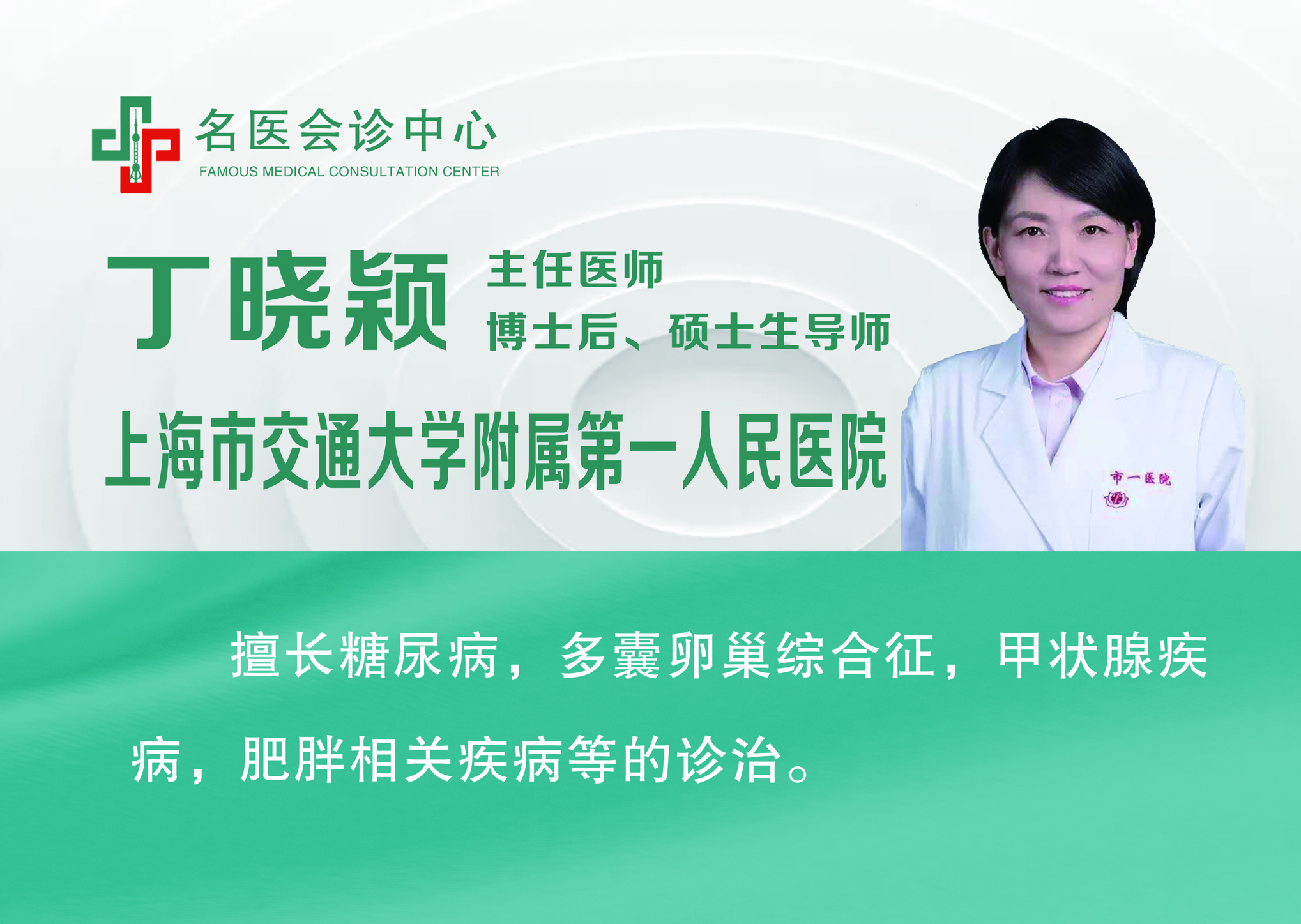 丁曉穎.jpg