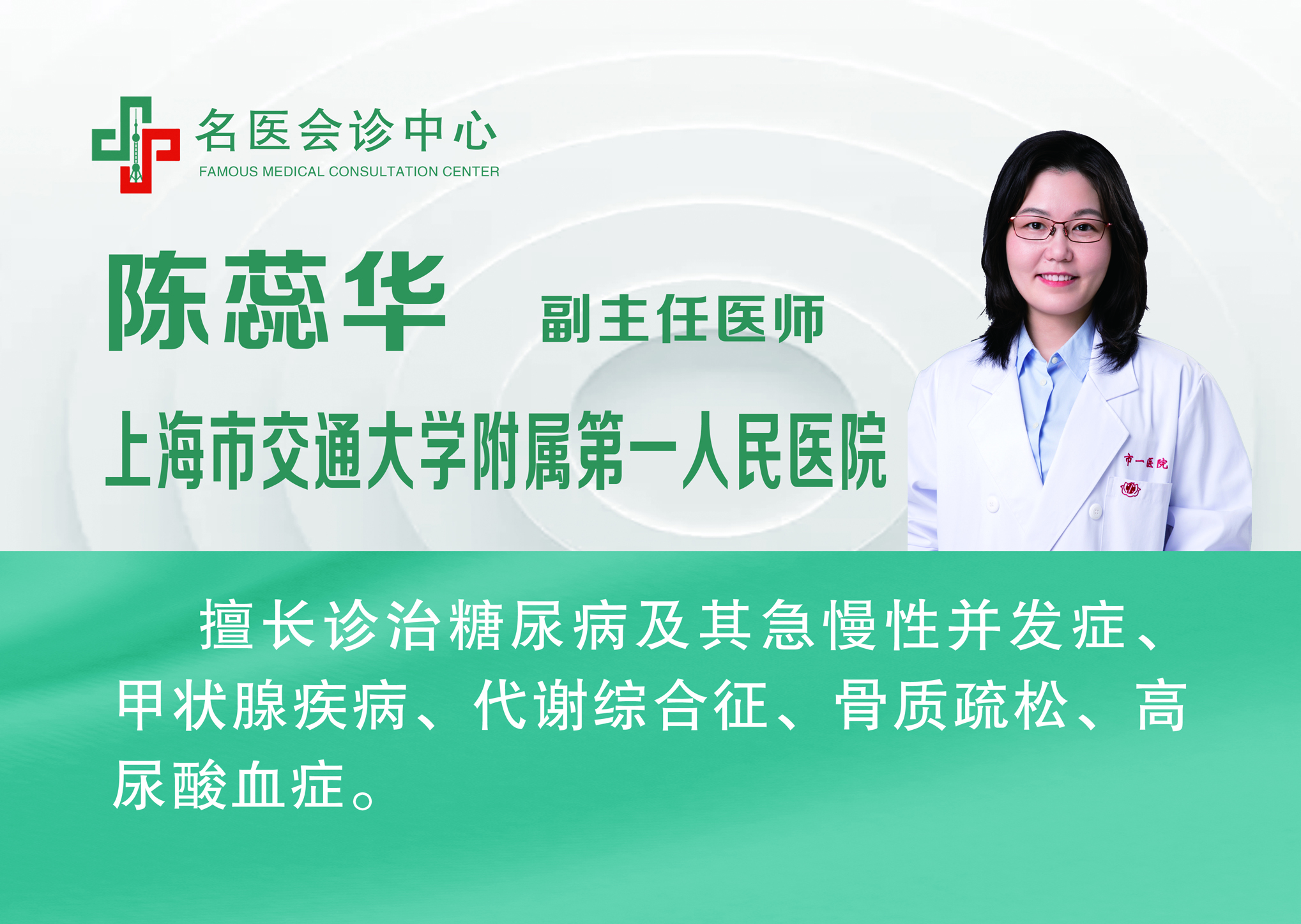 陳蕊華.jpg