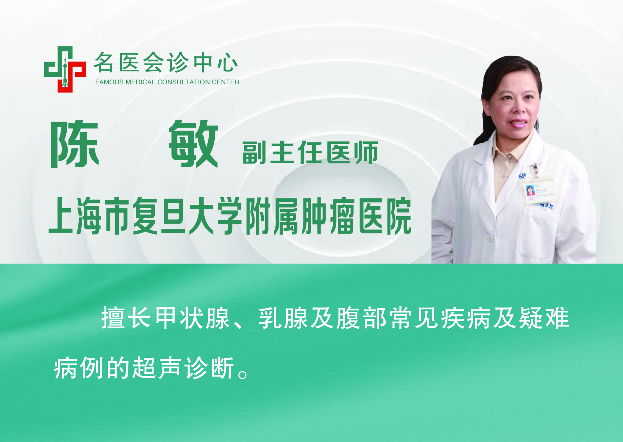 陳敏.jpg
