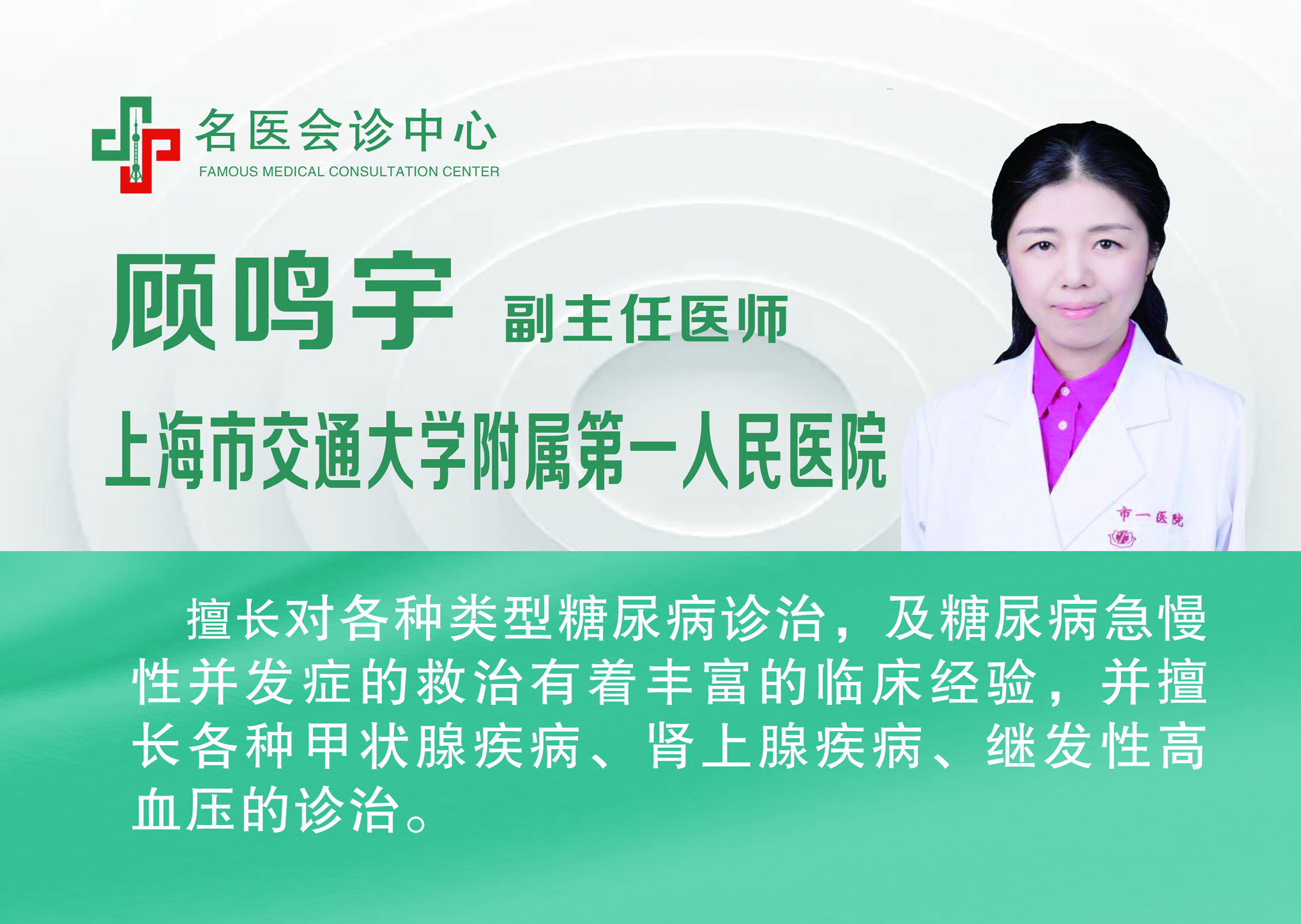 顧鳴宇.jpg