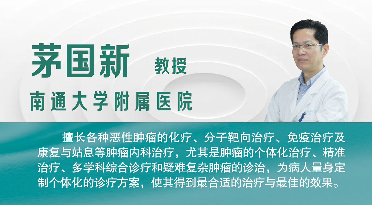 茅國新.jpg