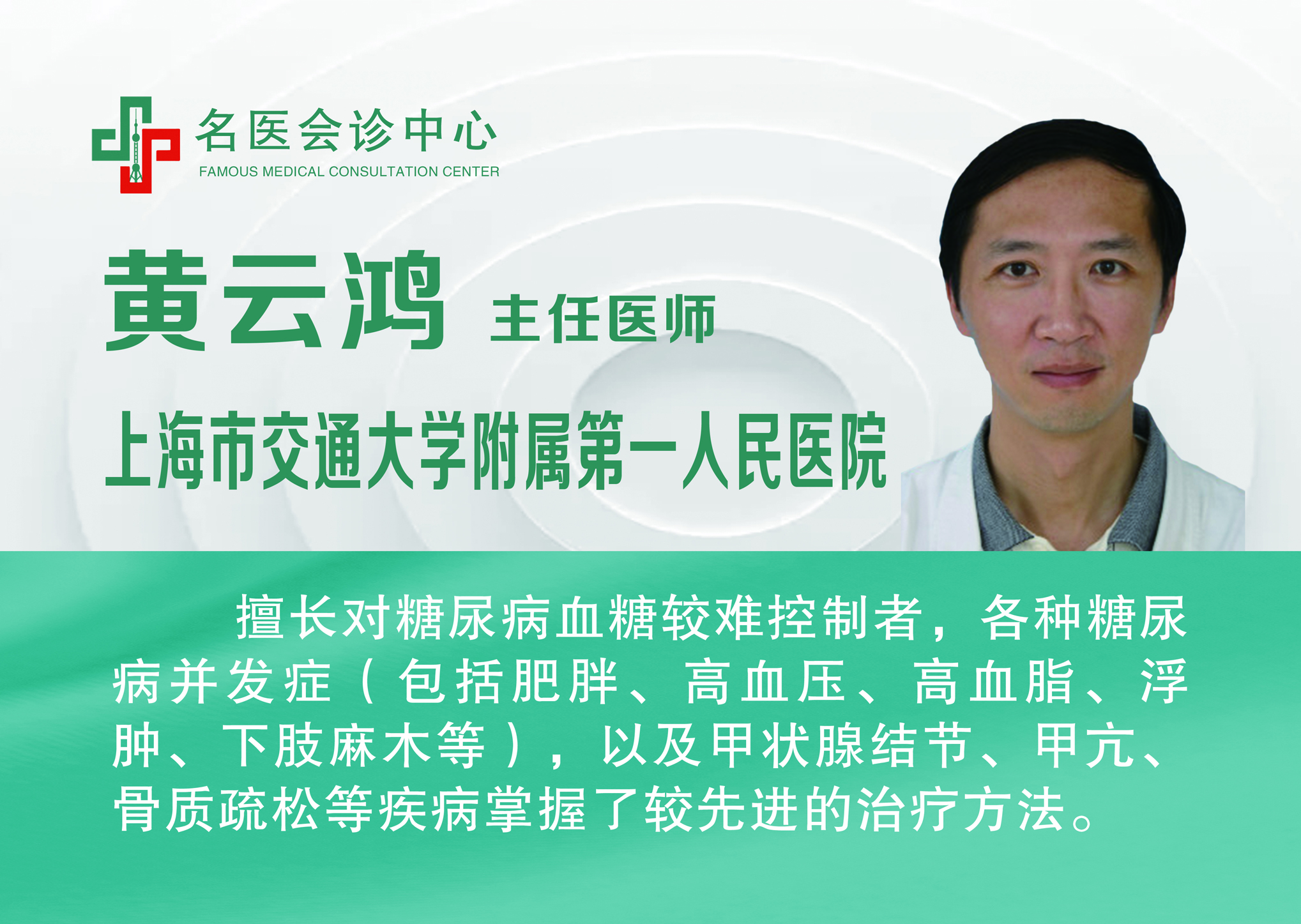 黃云鴻.jpg