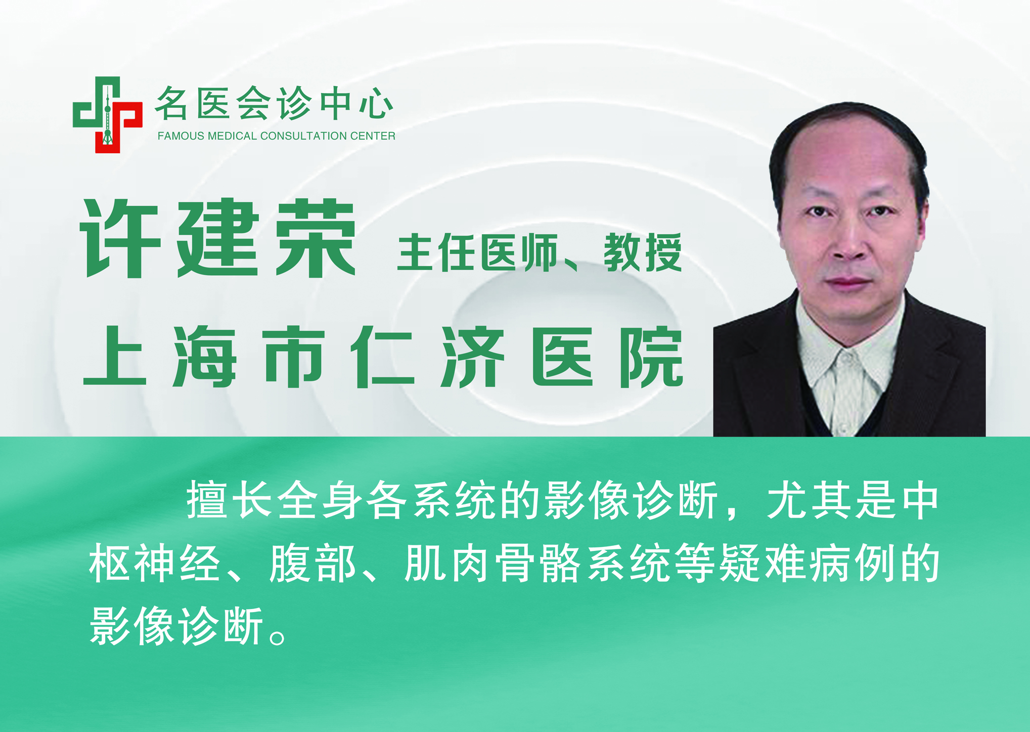 許建榮.jpg